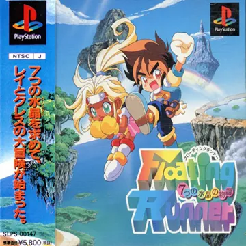 Floating Runner - 7-tsu no Suishou no Monogatari (JP) box cover front